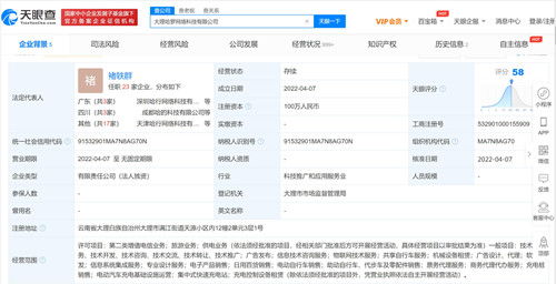 哈啰出行布局大理成立新公司，业务版图拓展至旅游领域