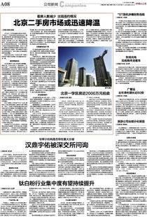 旅游业复苏进程分化 旅游公司业绩与业务模式探析